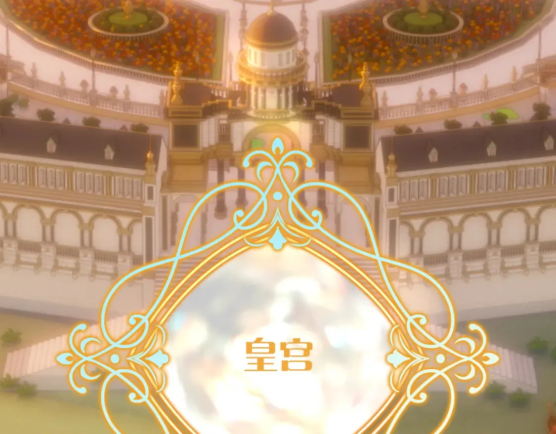 第74话 鸿门宴 第82页