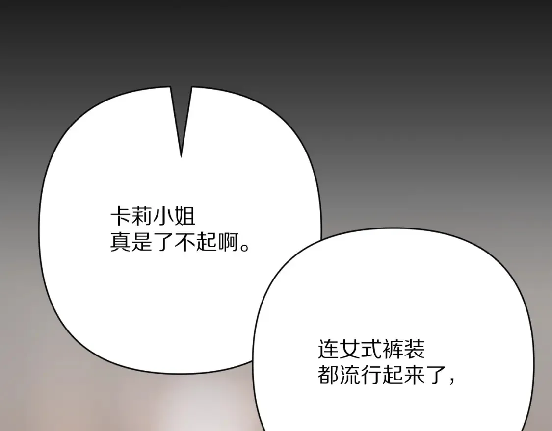 第74话 鸿门宴 第97页