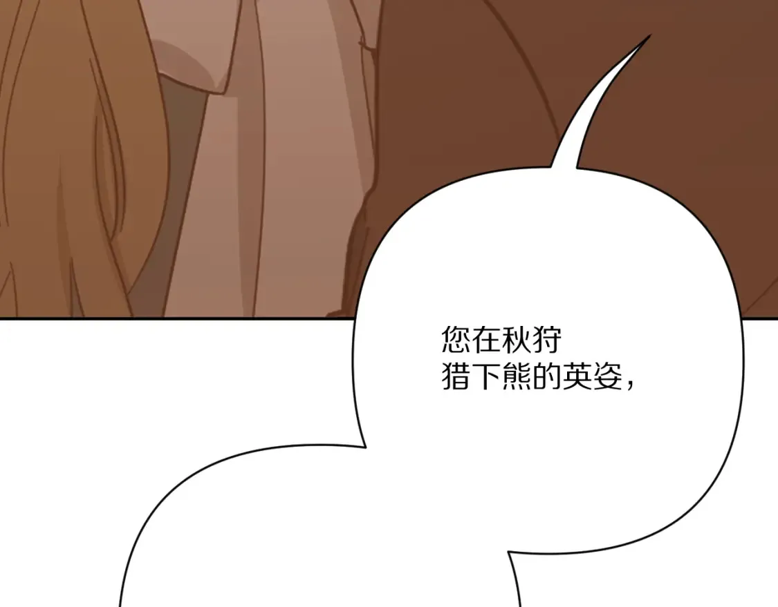 第74话 鸿门宴 第100页