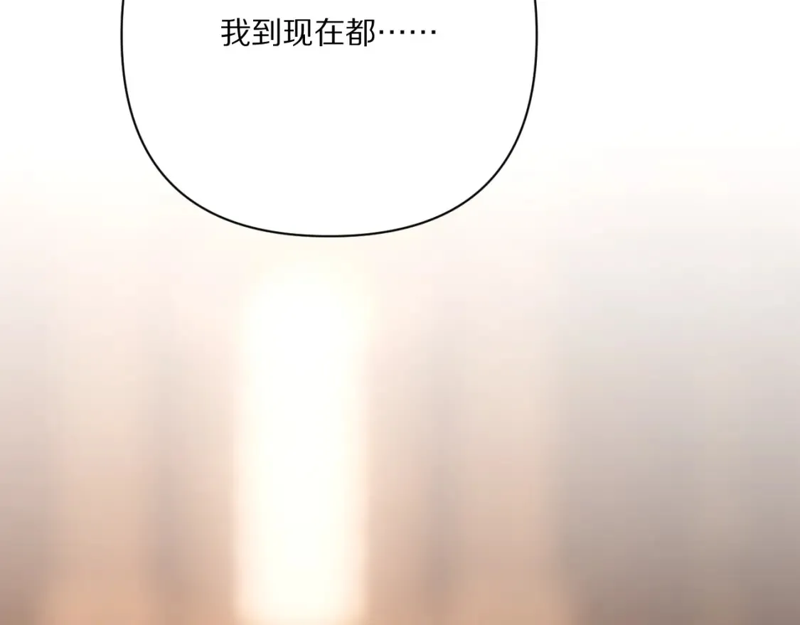 第74话 鸿门宴 第101页