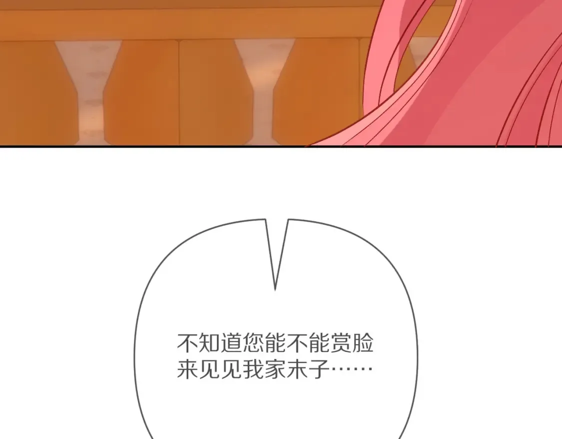 第74话 鸿门宴 第109页