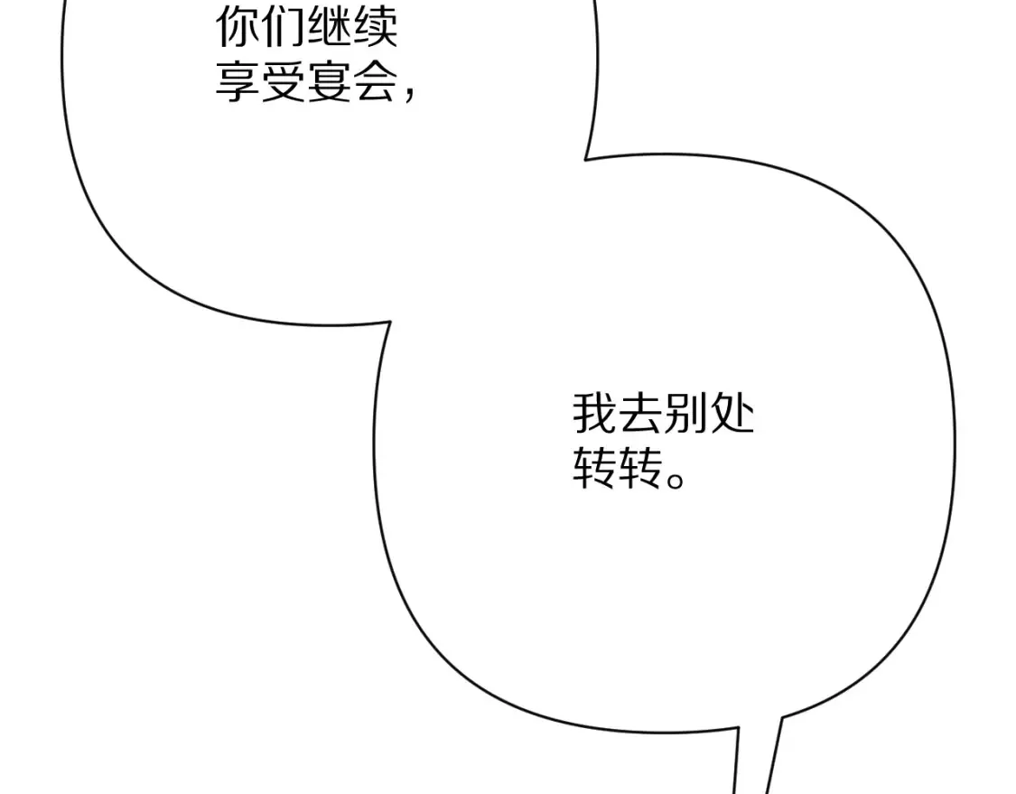第74话 鸿门宴 第114页