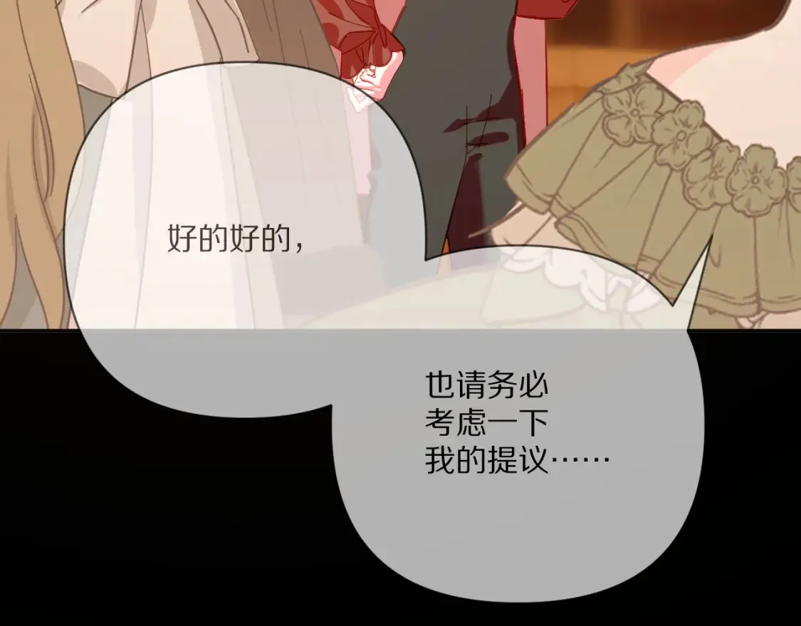 第74话 鸿门宴 第116页