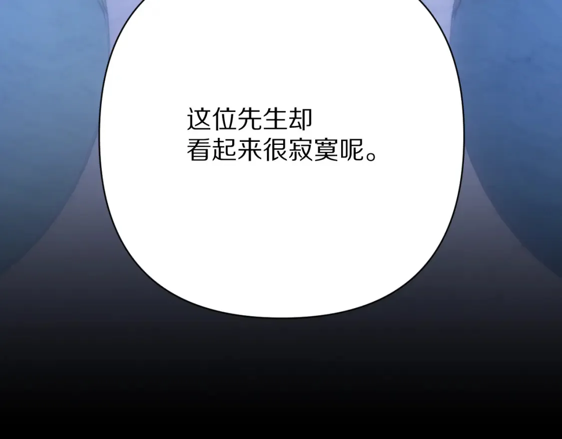 第74话 鸿门宴 第121页