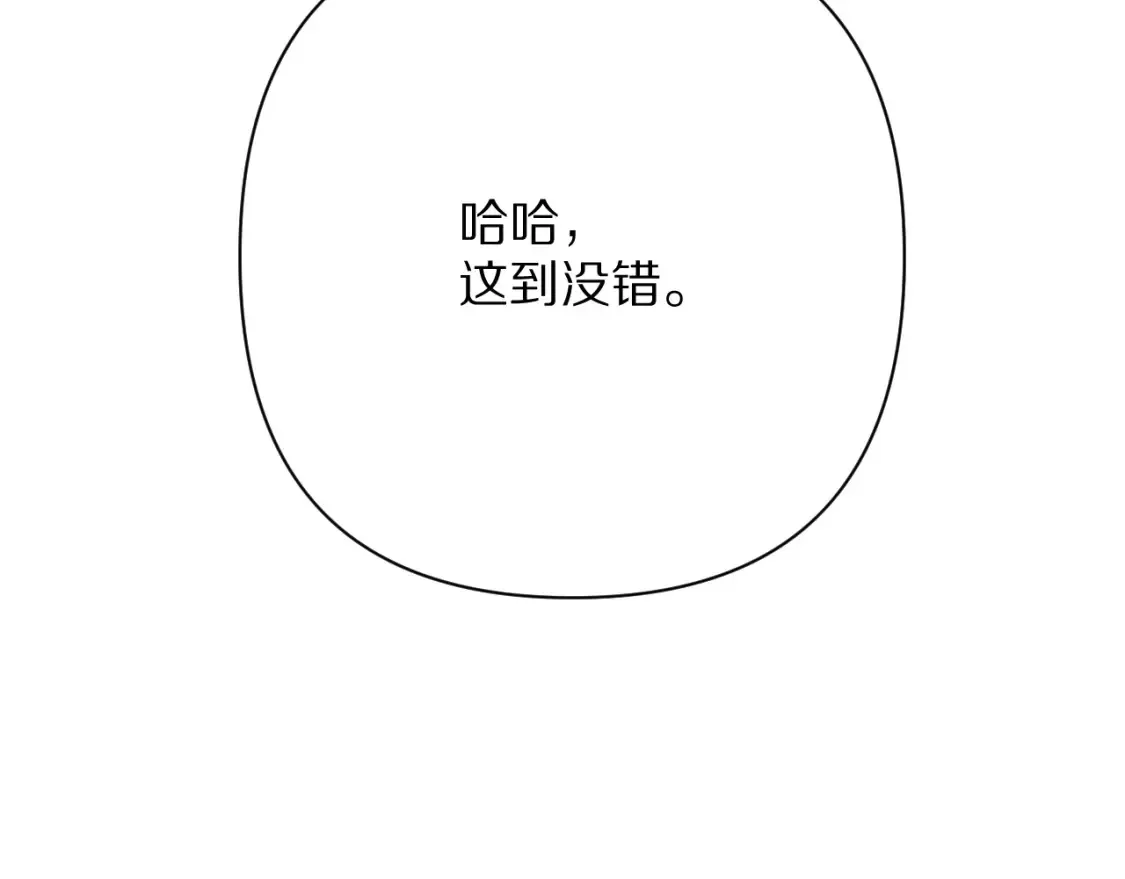第74话 鸿门宴 第126页