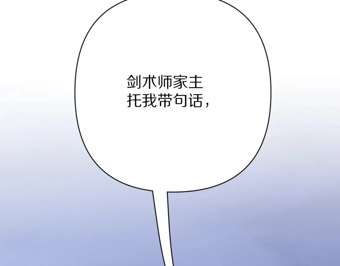 第74话 鸿门宴 第128页