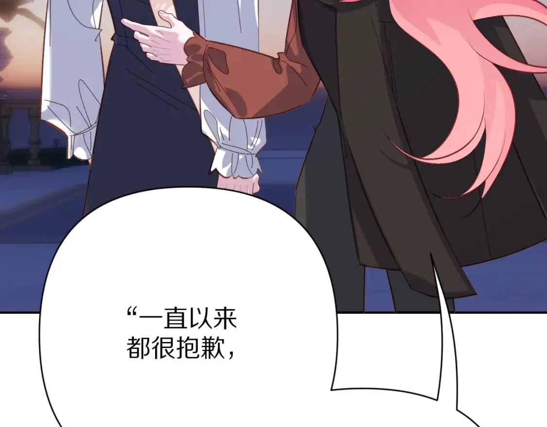 第74话 鸿门宴 第130页
