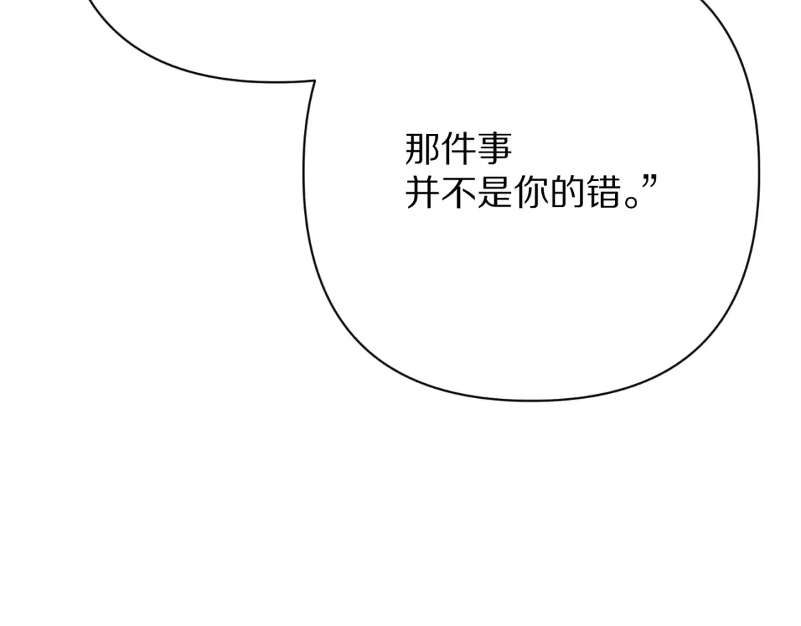 第74话 鸿门宴 第131页