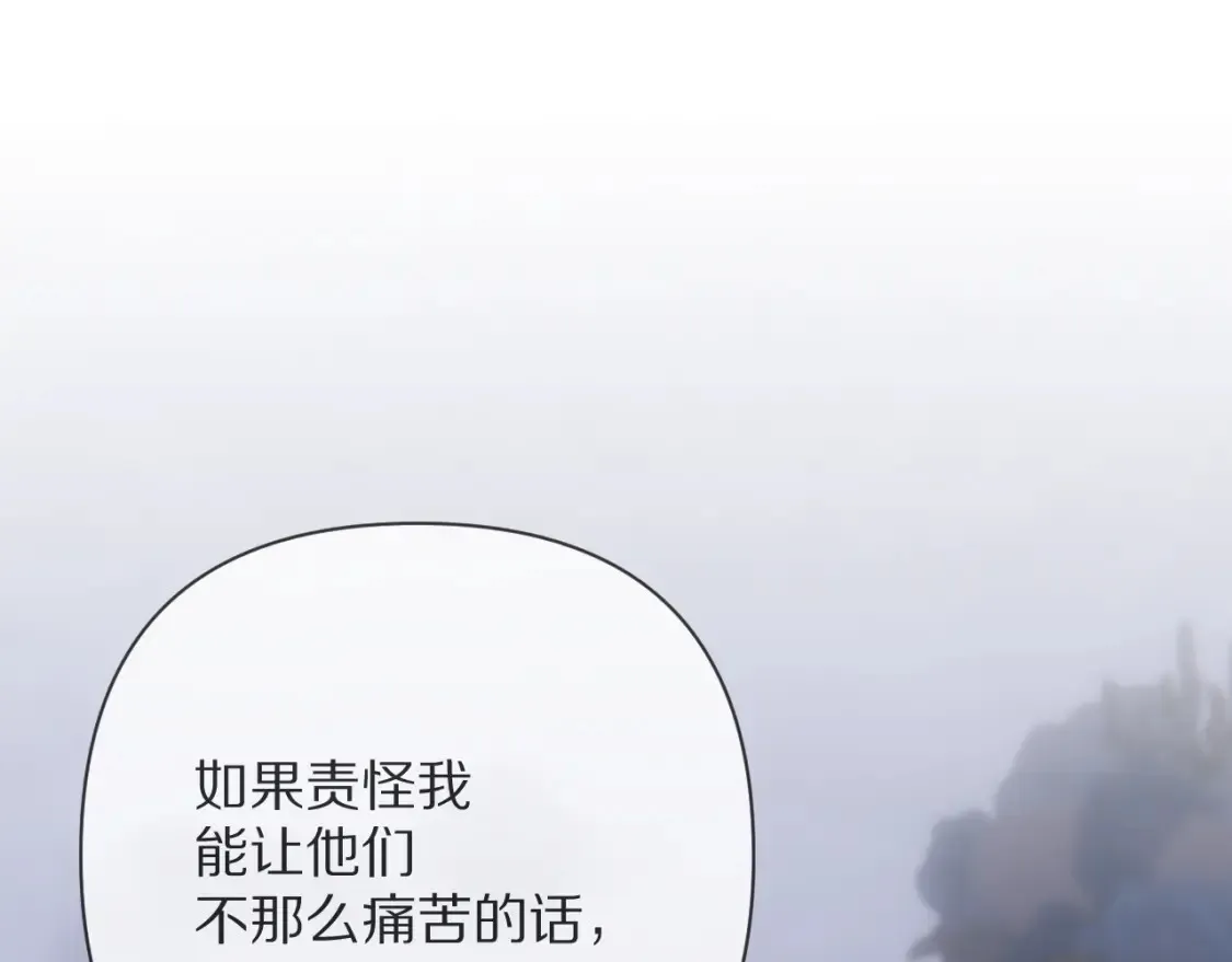 第74话 鸿门宴 第132页