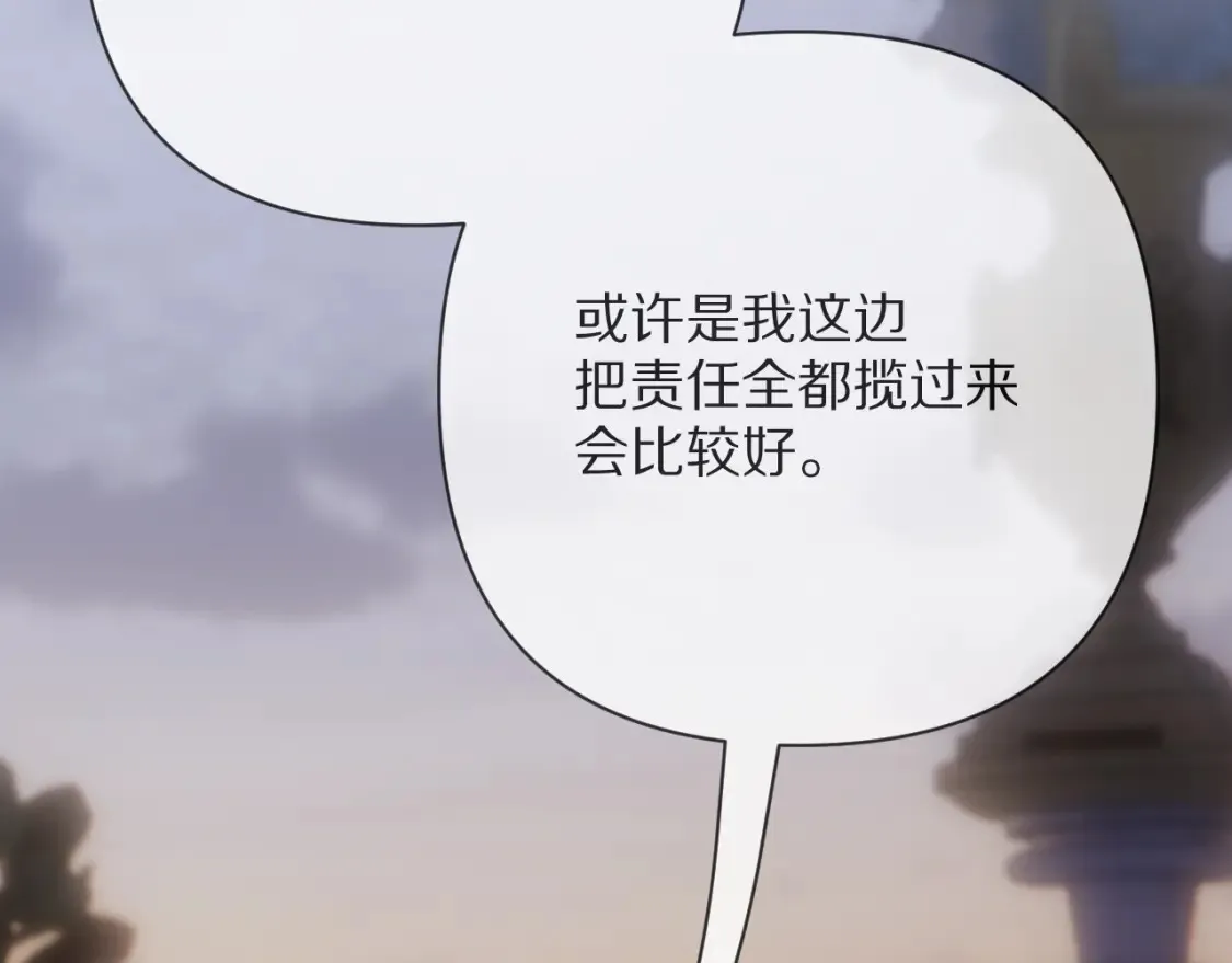 第74话 鸿门宴 第133页