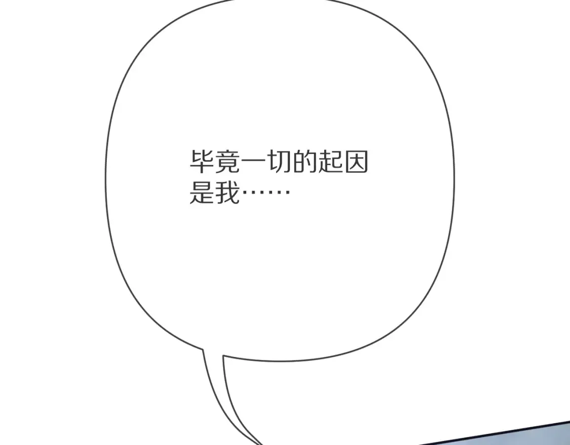 第74话 鸿门宴 第137页