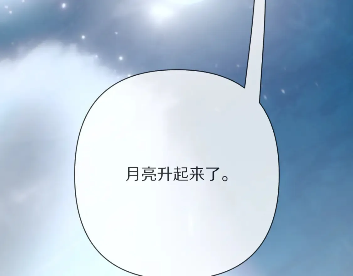 第74话 鸿门宴 第143页
