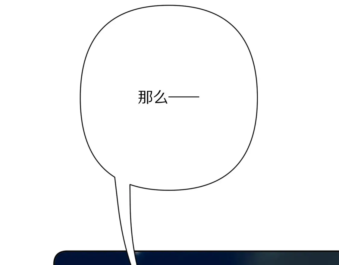 第74话 鸿门宴 第145页