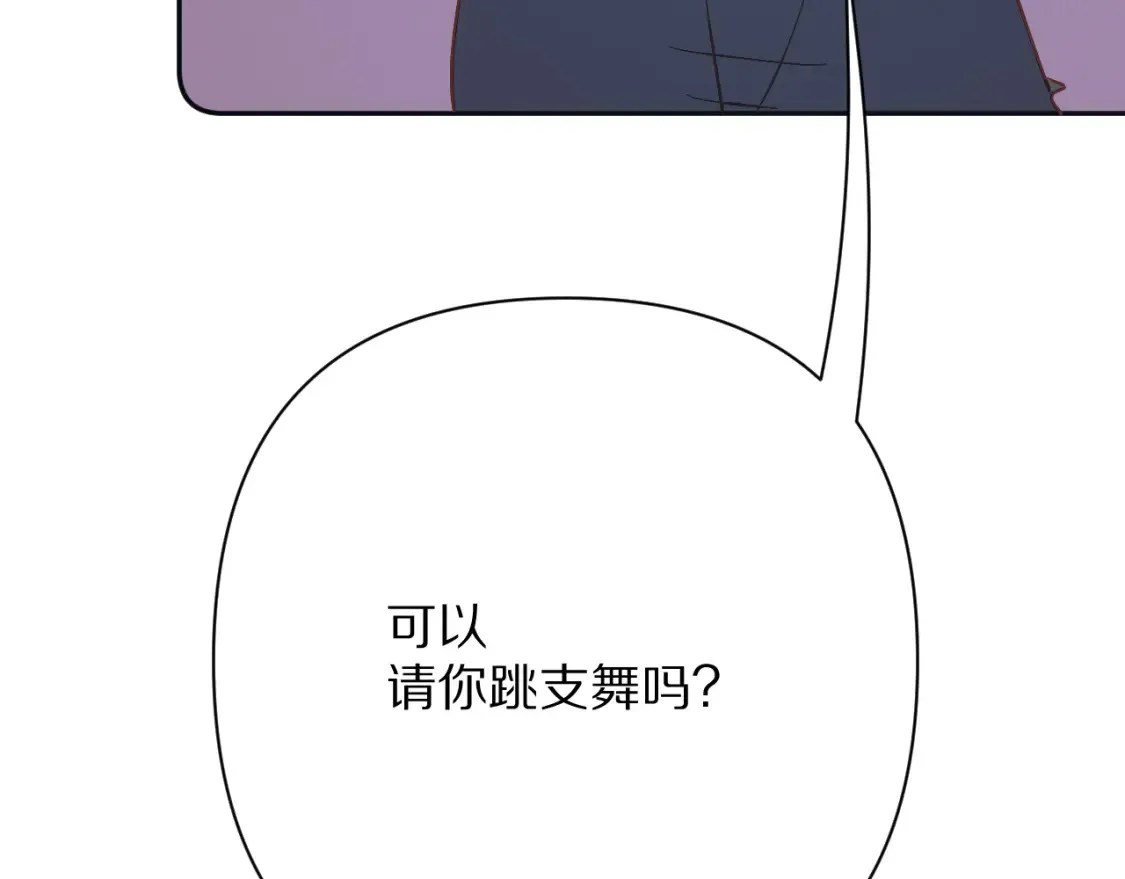 第74话 鸿门宴 第148页