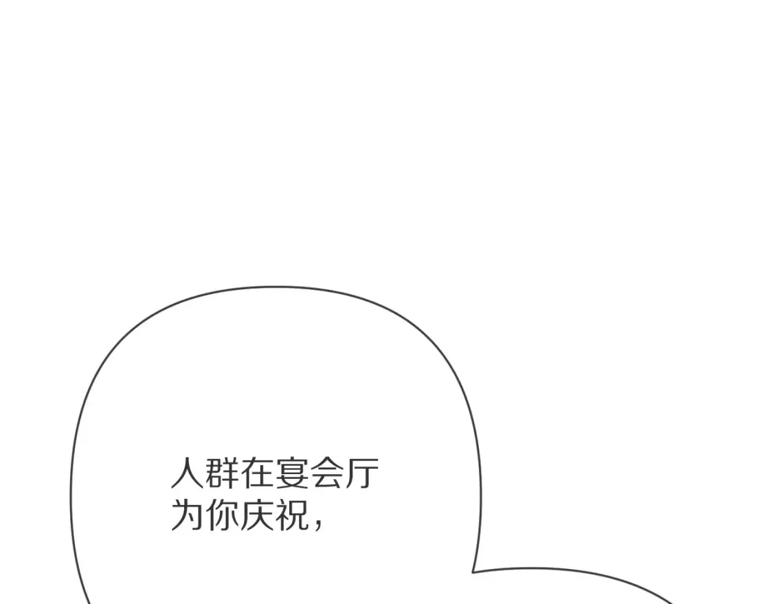 第74话 鸿门宴 第154页
