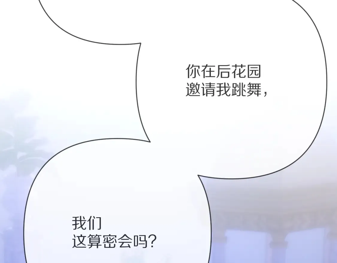 第74话 鸿门宴 第155页