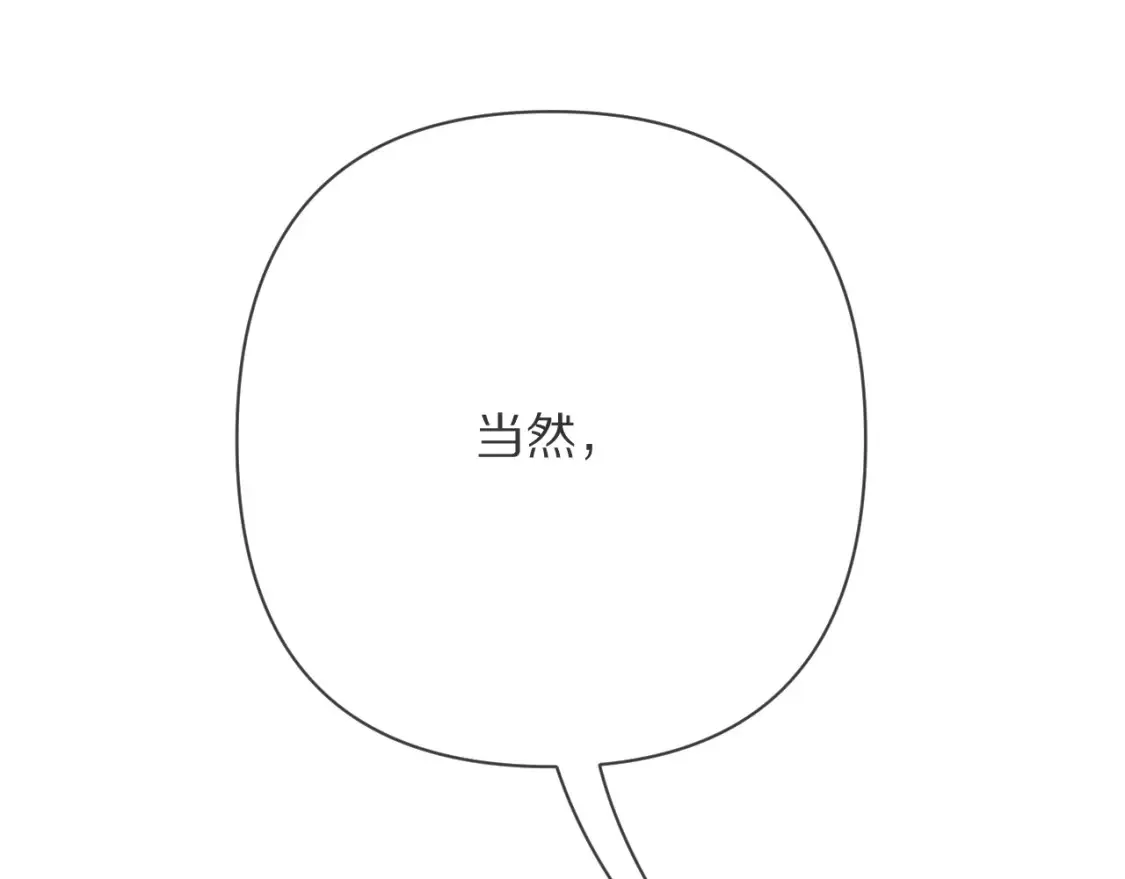 第74话 鸿门宴 第159页