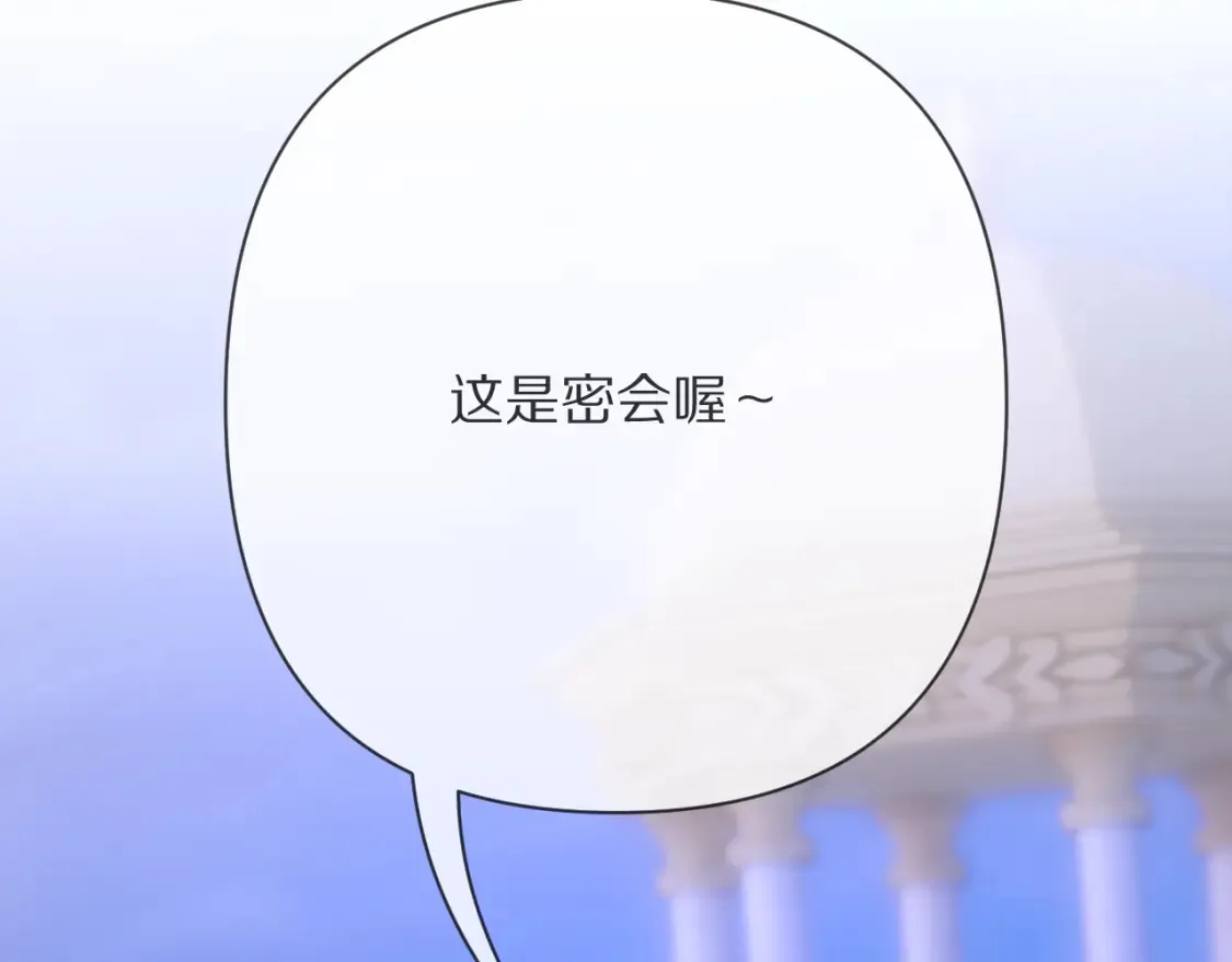 第74话 鸿门宴 第162页