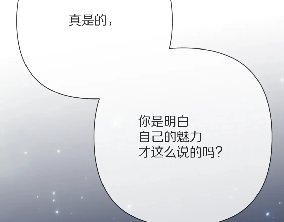 第74话 鸿门宴 第166页