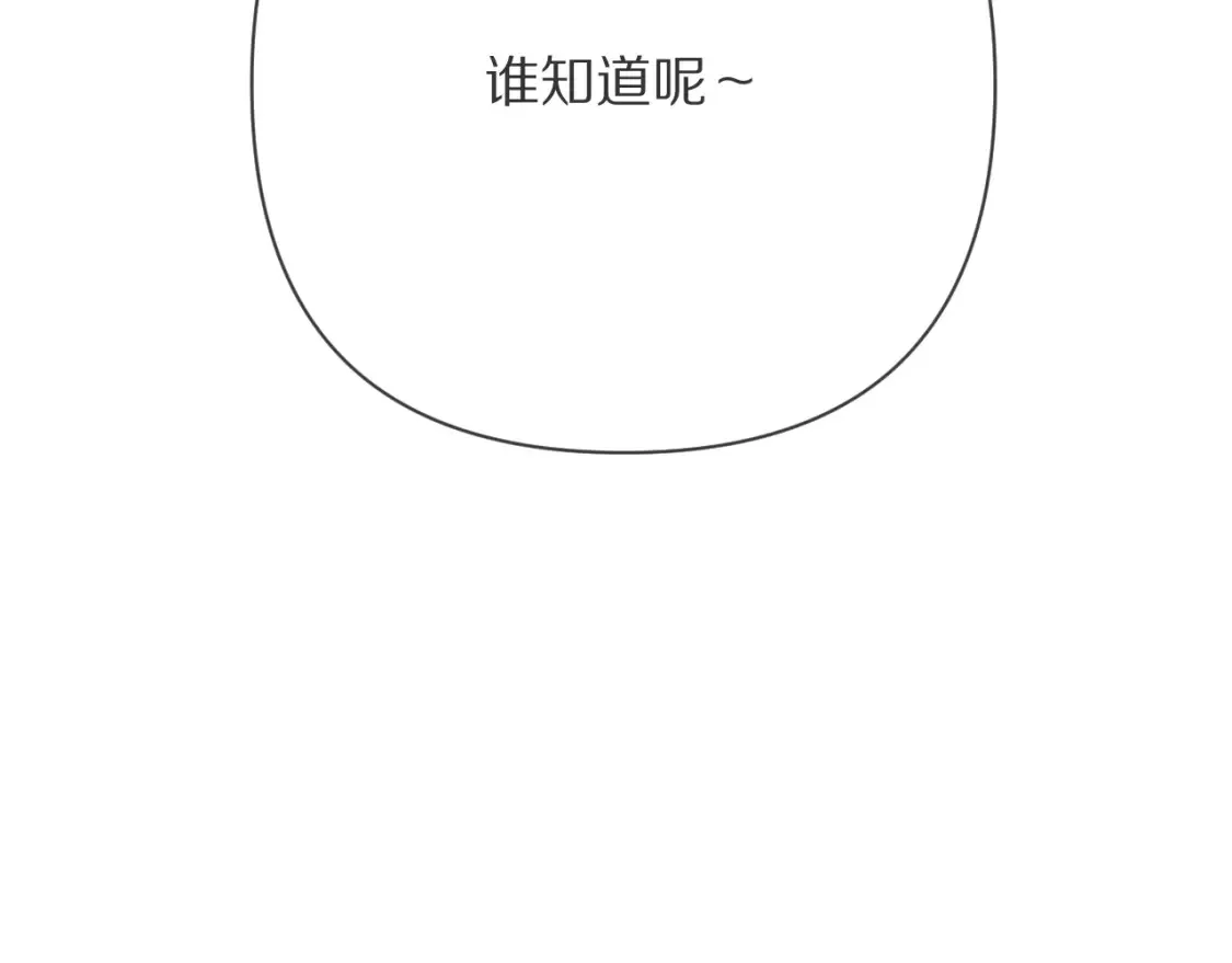 第74话 鸿门宴 第172页