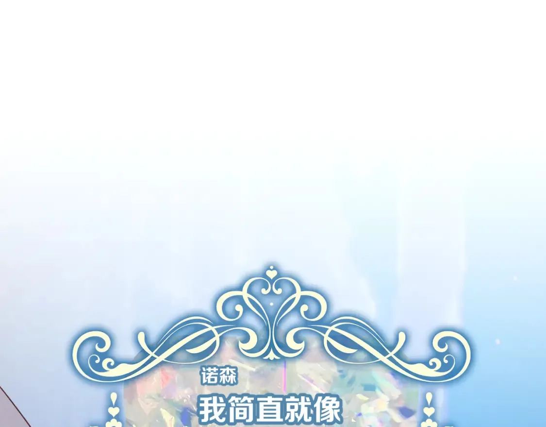 第74话 鸿门宴 第174页