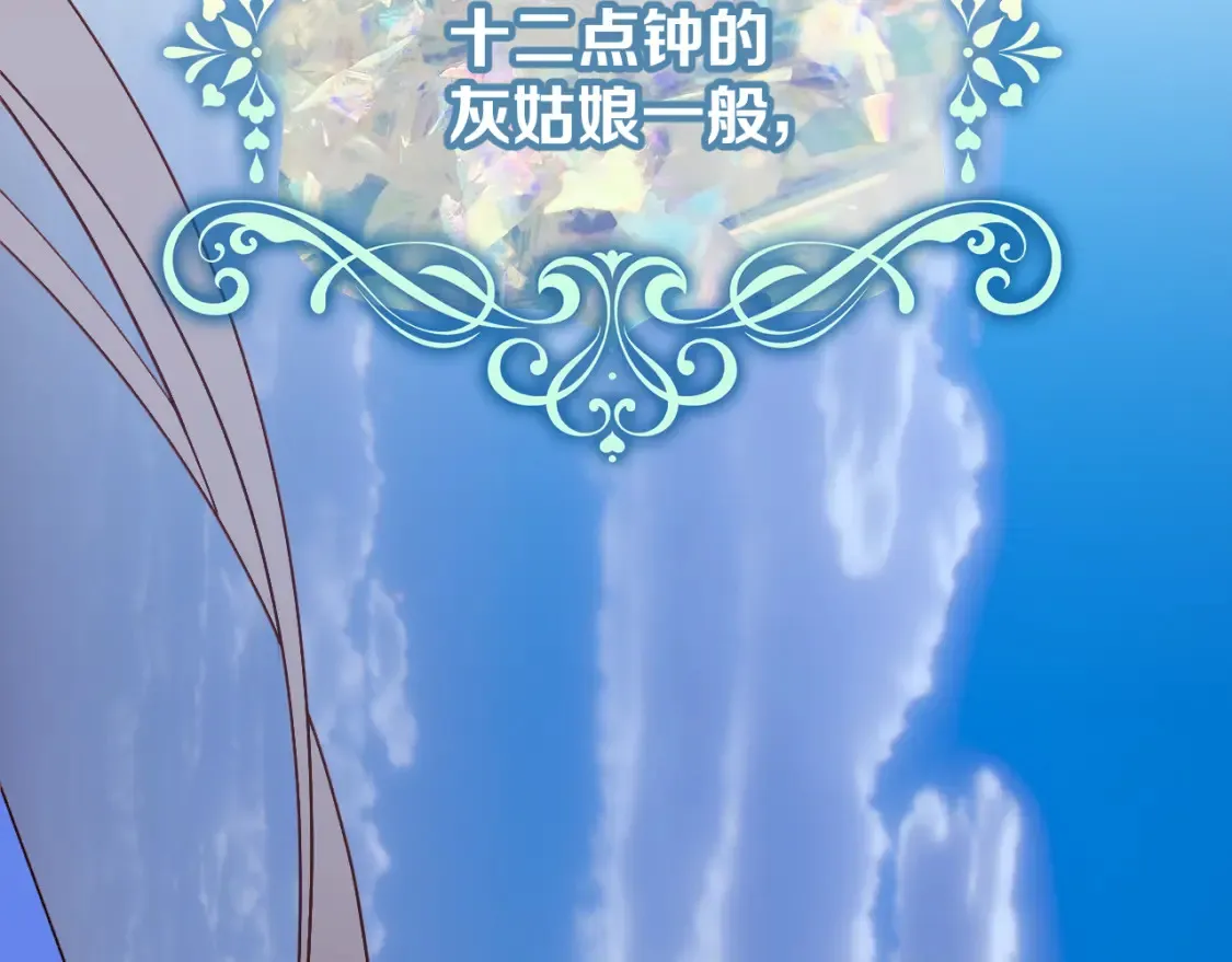 第74话 鸿门宴 第175页