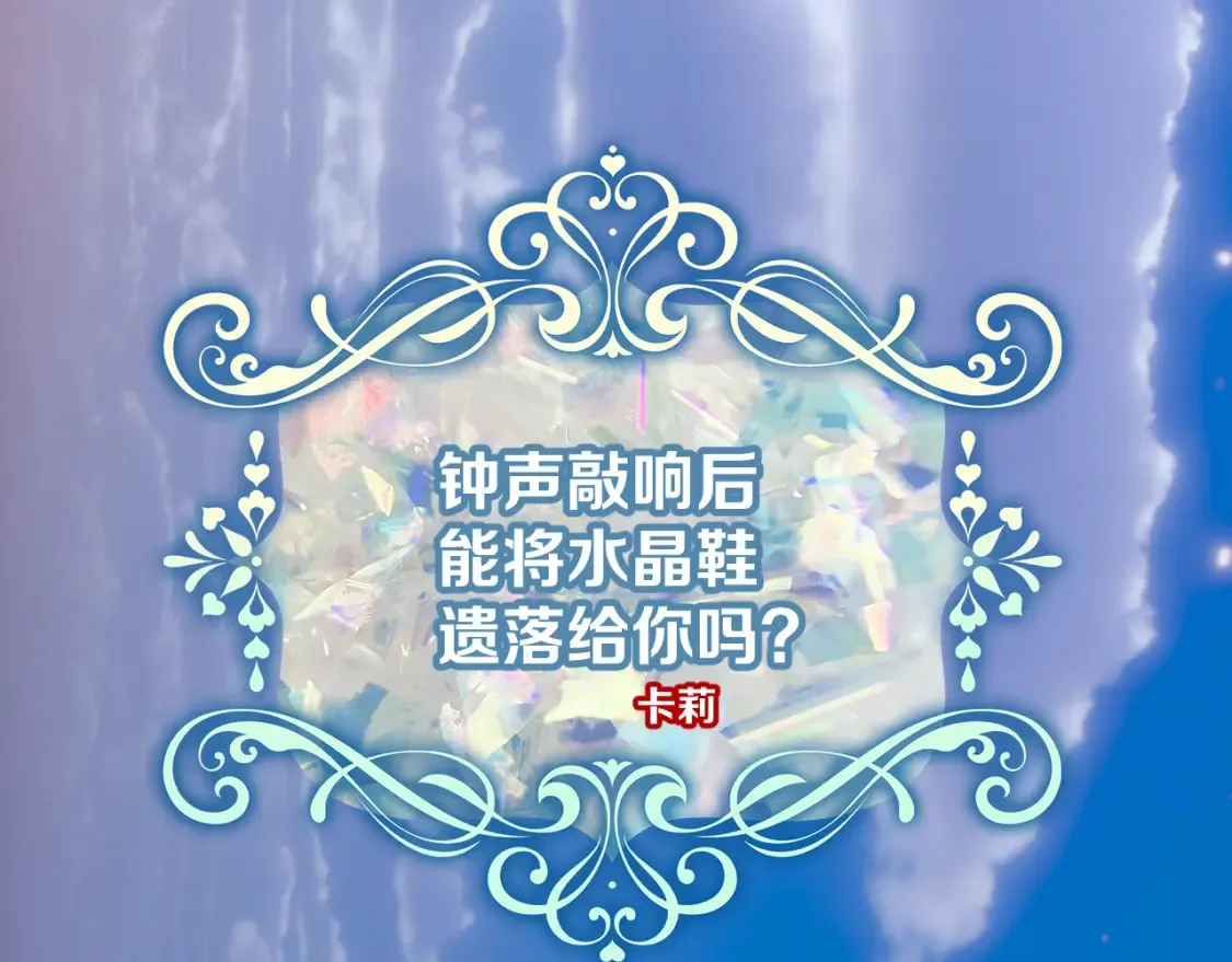 第74话 鸿门宴 第179页