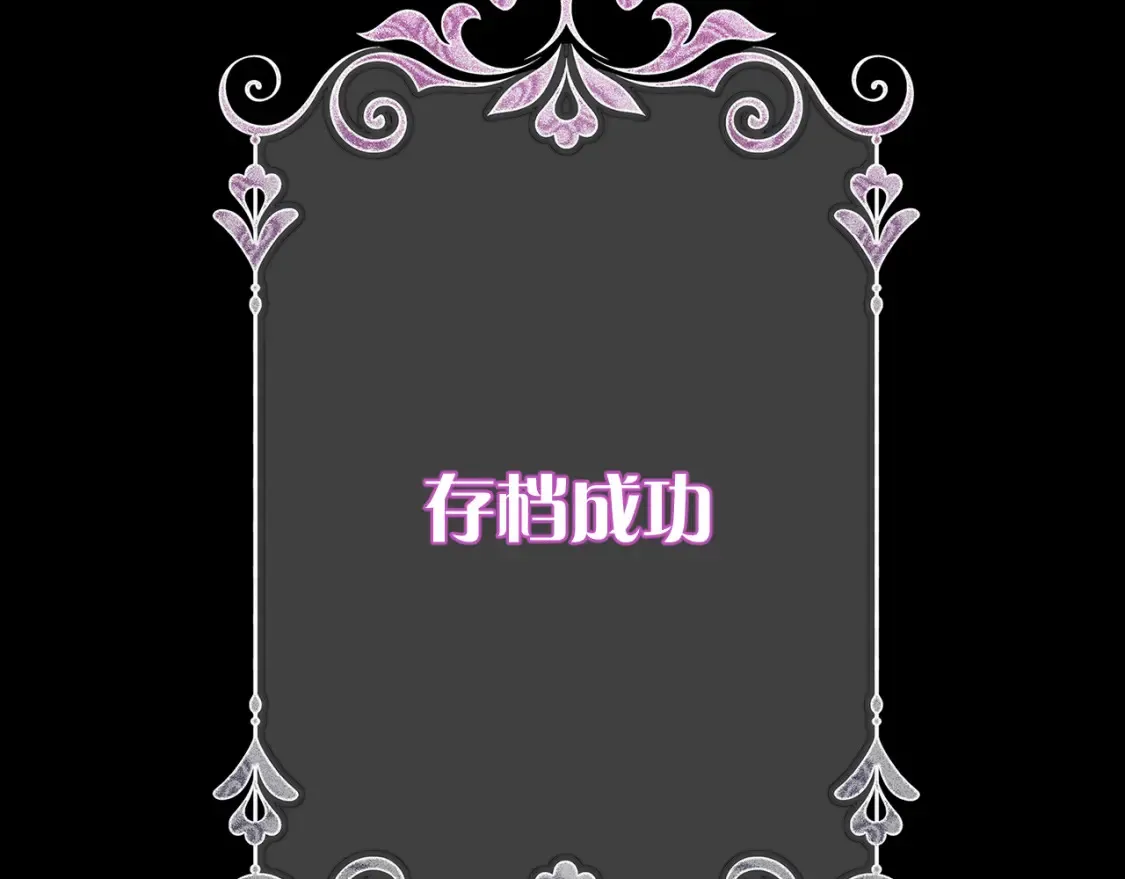 第74话 鸿门宴 第185页