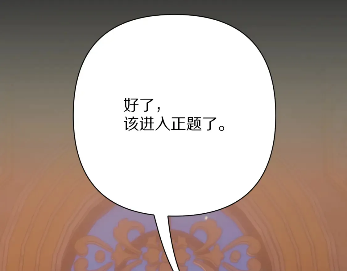 第74话 鸿门宴 第188页