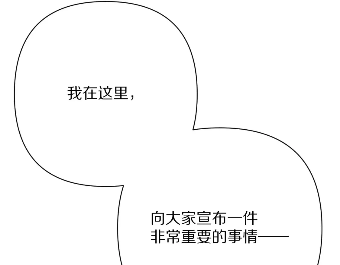 第74话 鸿门宴 第193页
