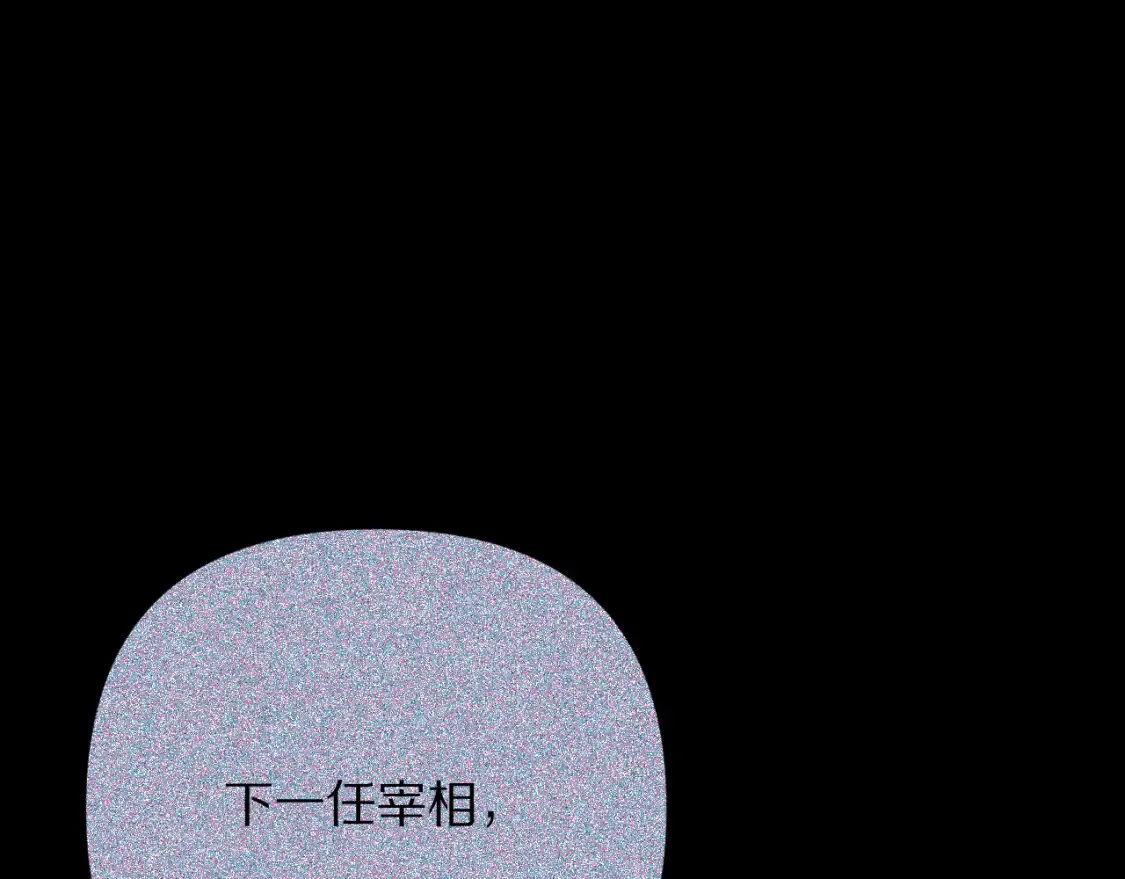 第74话 鸿门宴 第199页