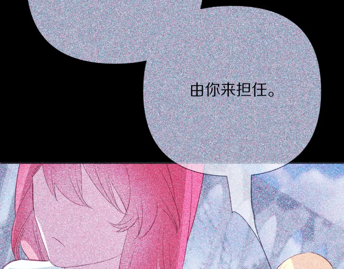 第74话 鸿门宴 第200页