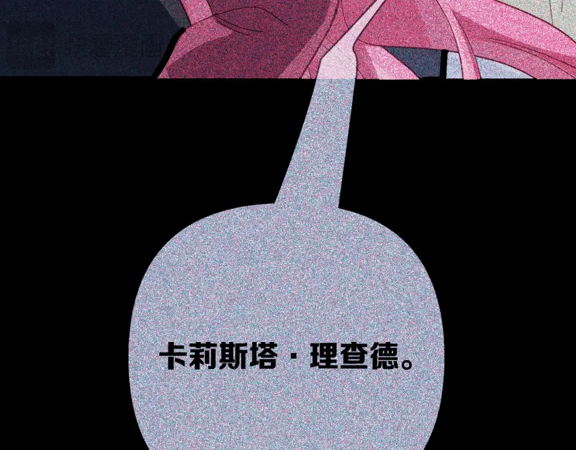 第74话 鸿门宴 第202页