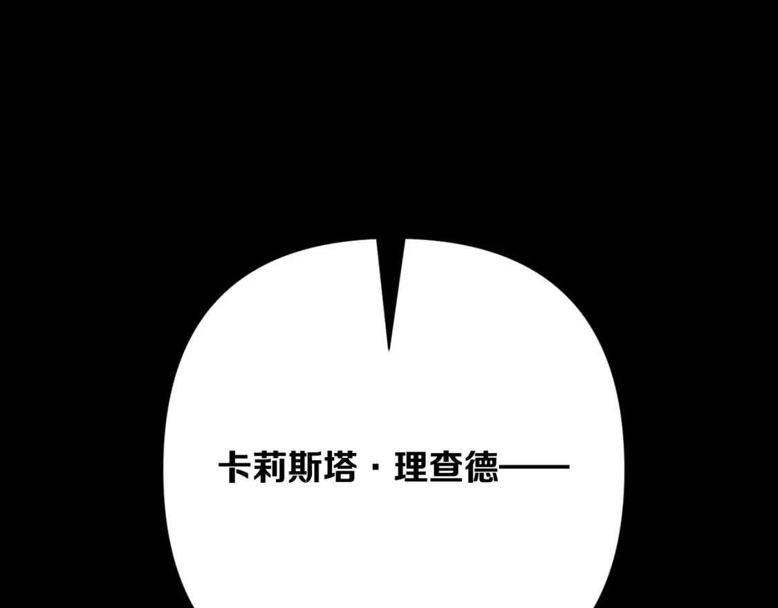 第74话 鸿门宴 第205页