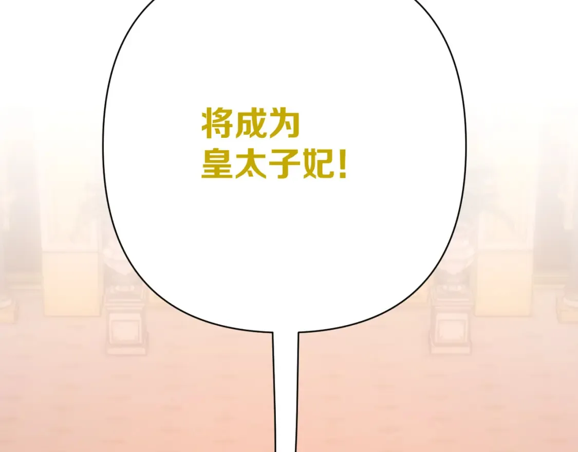 第74话 鸿门宴 第209页