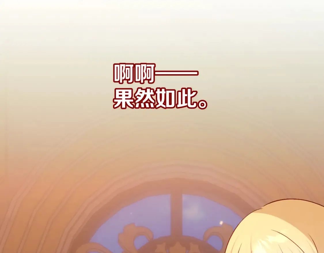 第74话 鸿门宴 第213页