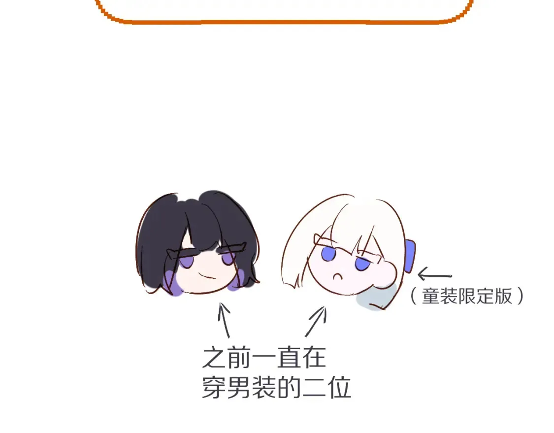 第74话 鸿门宴 第221页
