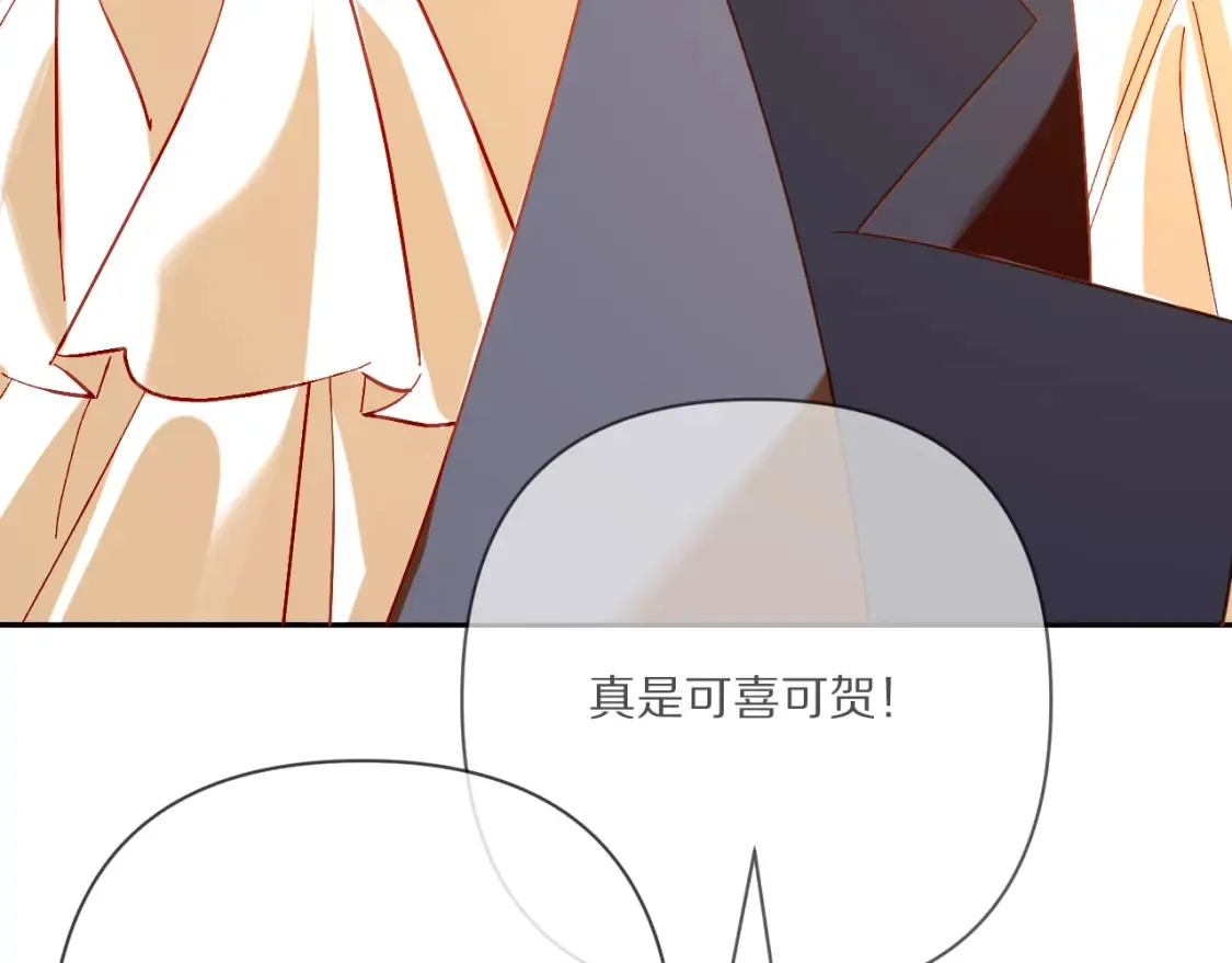 第75话 鎏金囚笼 第9页