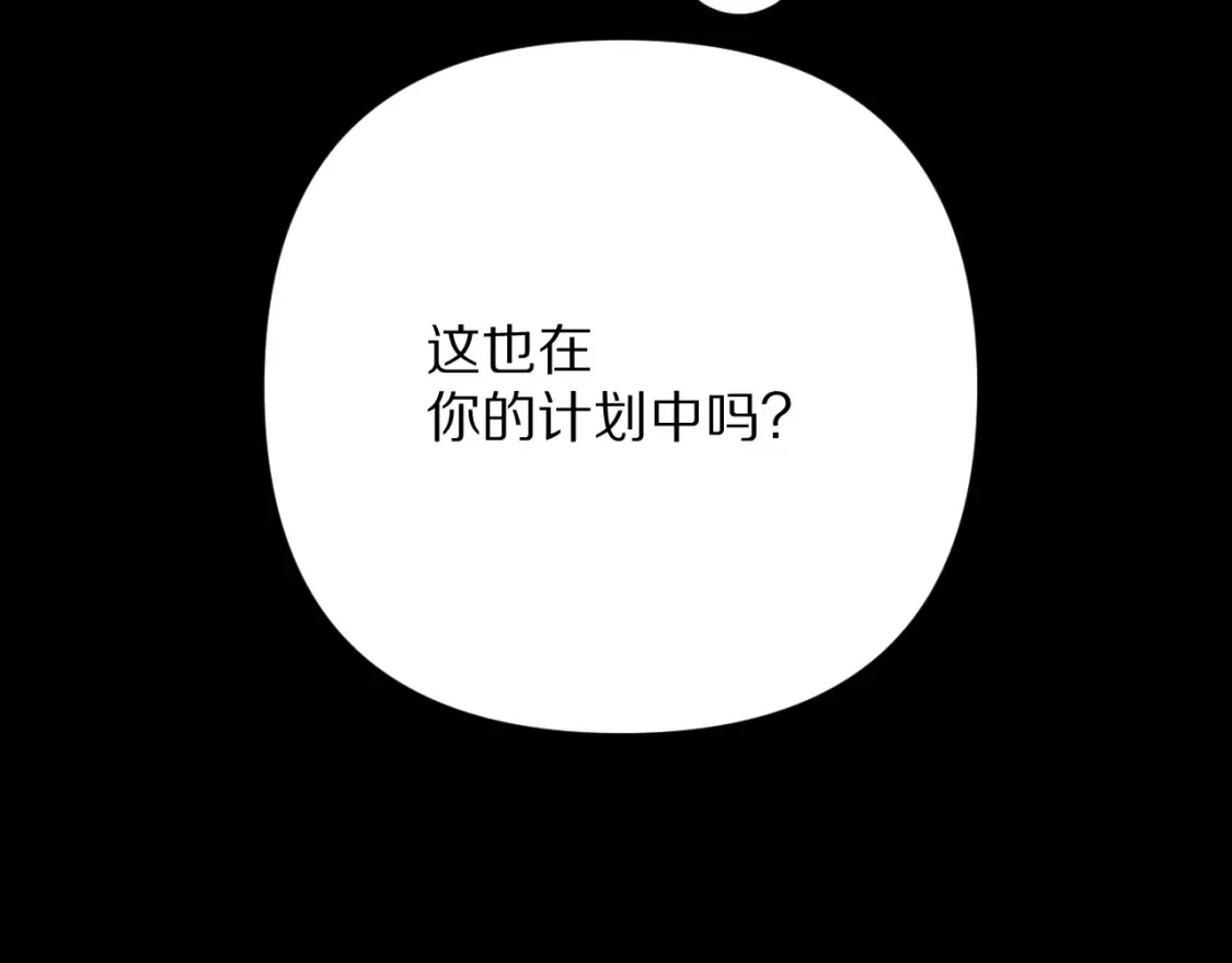 第75话 鎏金囚笼 第15页