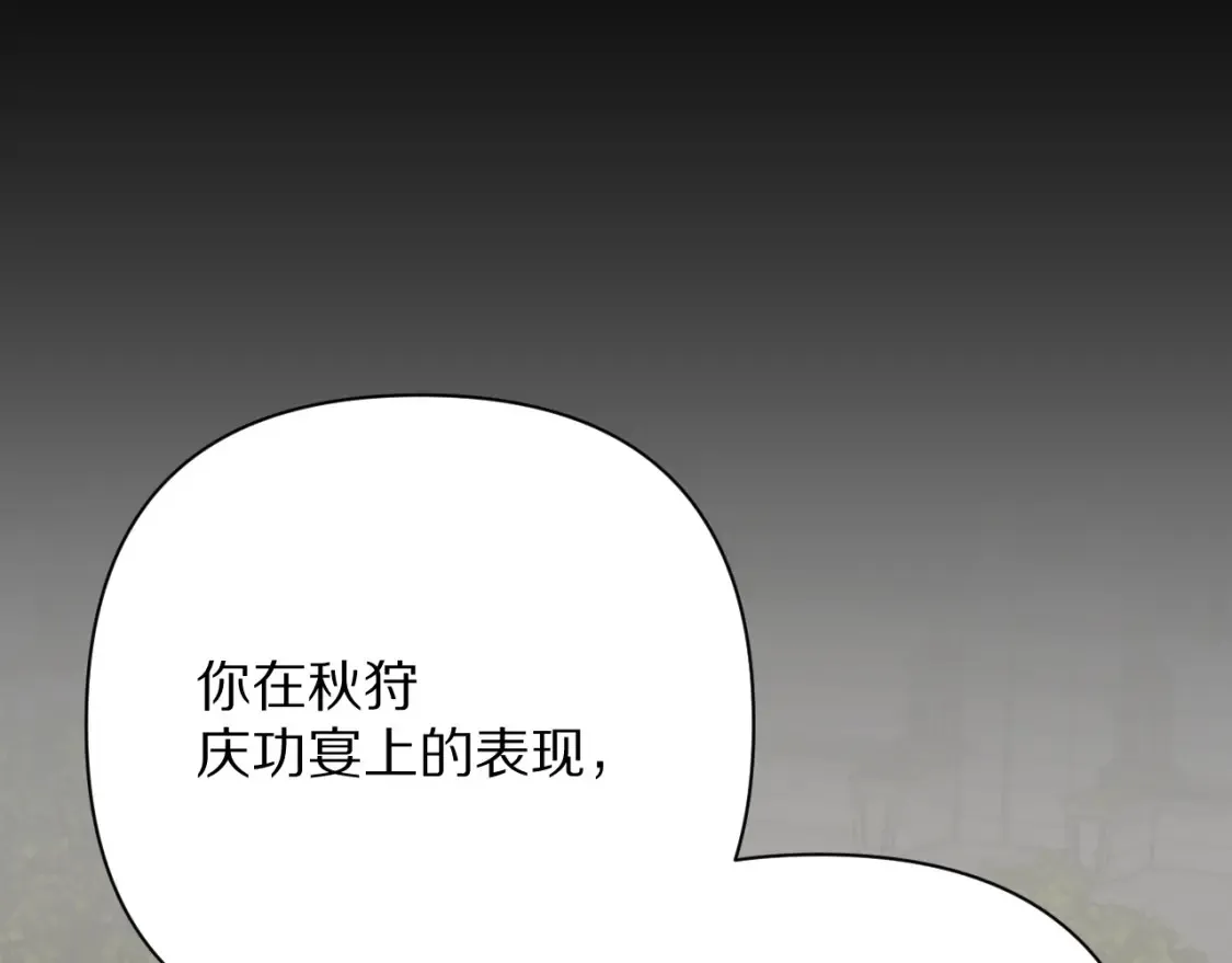 第75话 鎏金囚笼 第24页