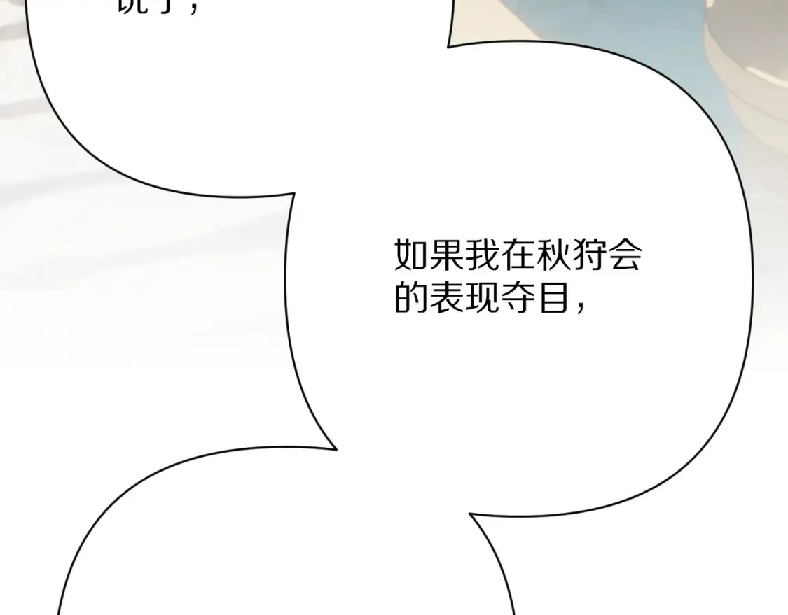 第75话 鎏金囚笼 第28页