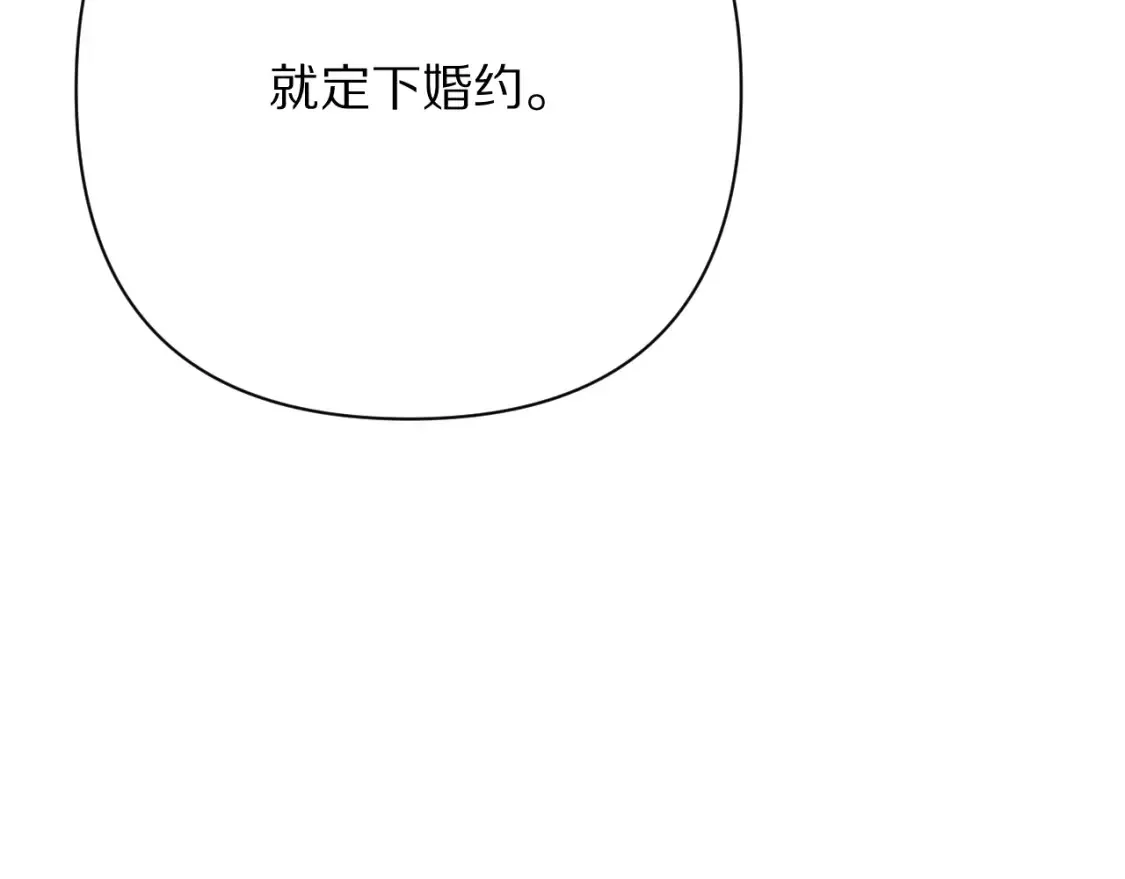 第75话 鎏金囚笼 第29页