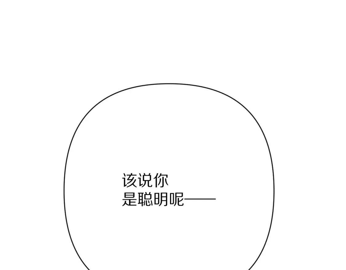 第75话 鎏金囚笼 第30页