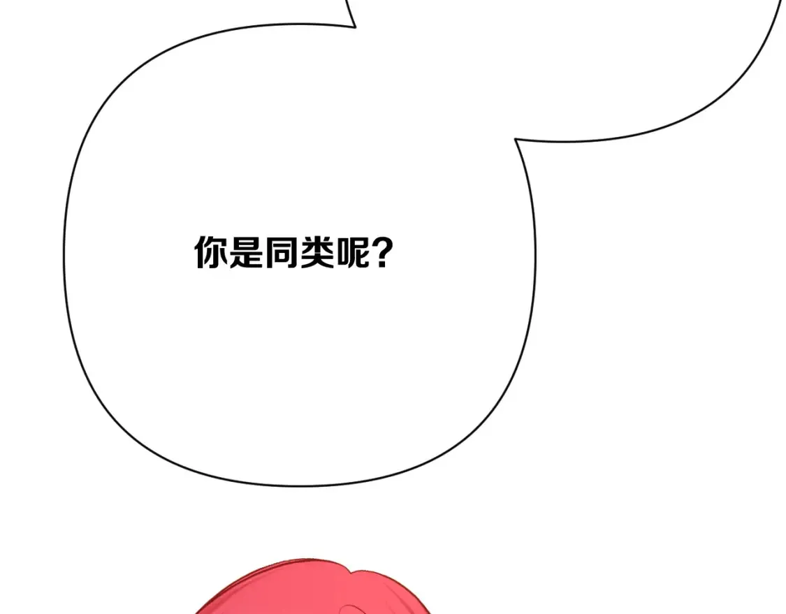 第75话 鎏金囚笼 第34页