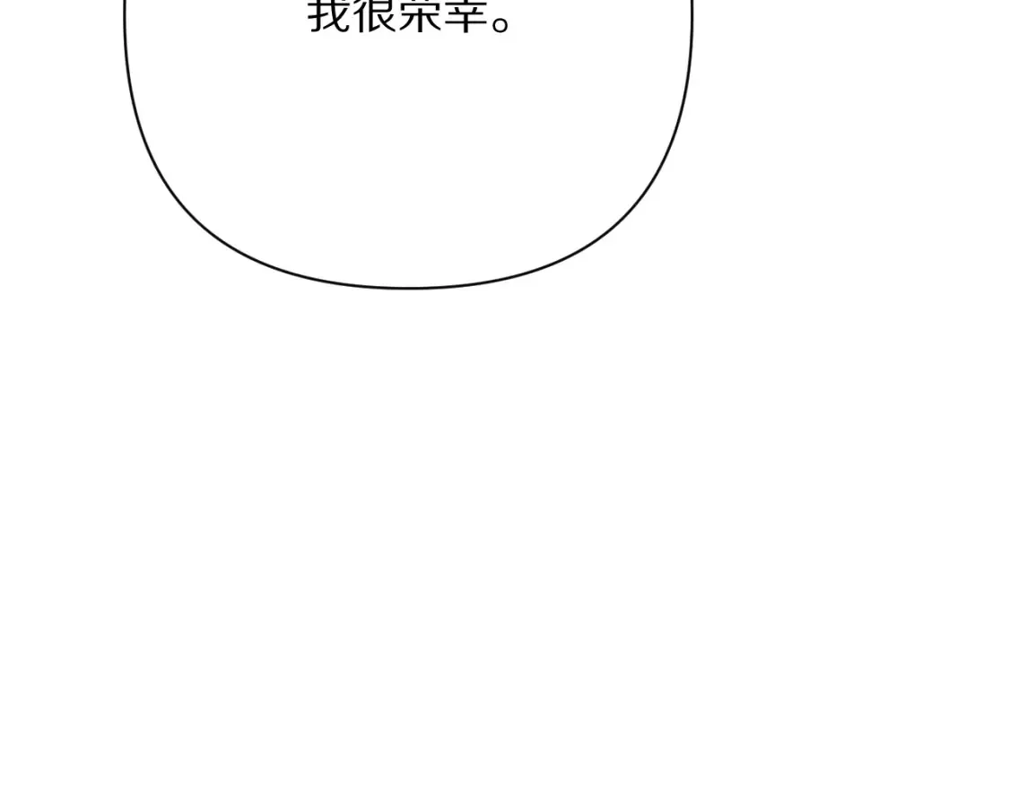 第75话 鎏金囚笼 第38页