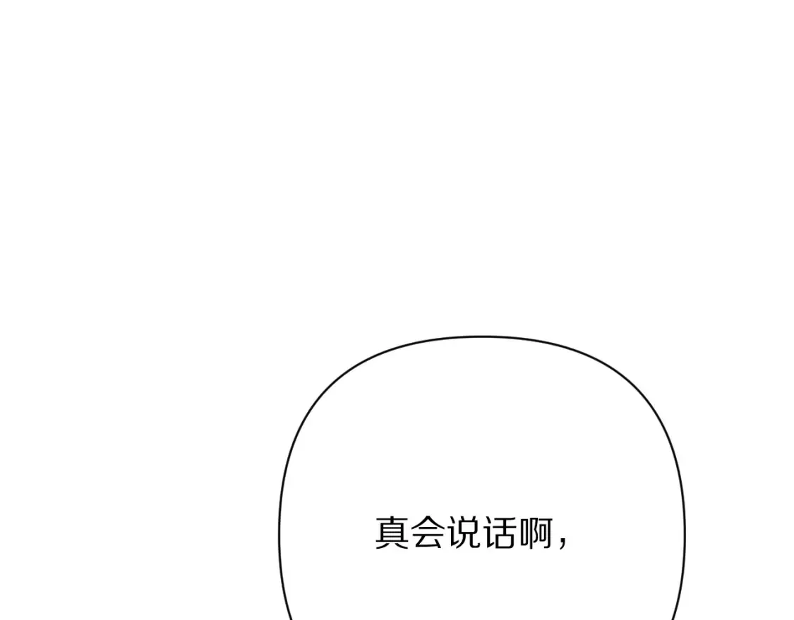 第75话 鎏金囚笼 第39页