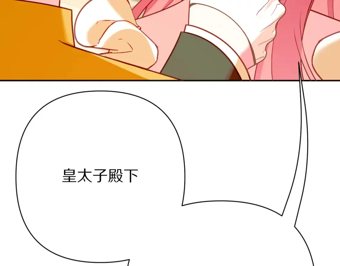 第75话 鎏金囚笼 第42页