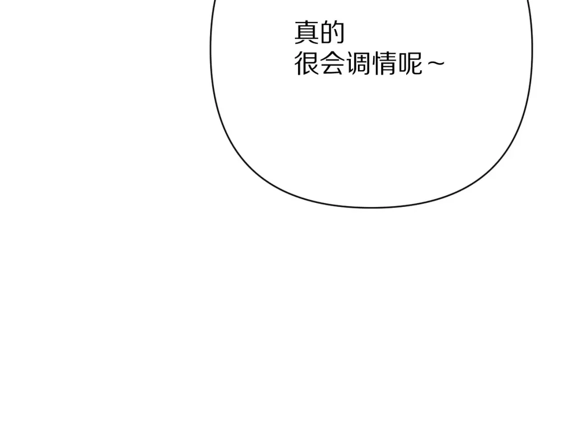 第75话 鎏金囚笼 第43页