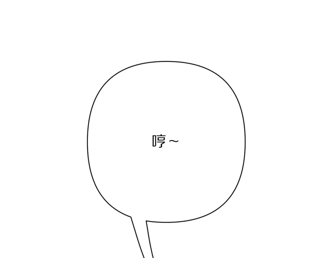 第75话 鎏金囚笼 第44页