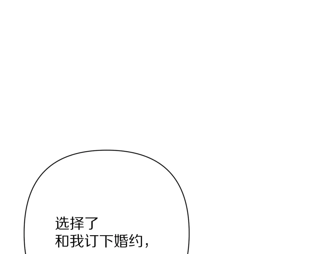 第75话 鎏金囚笼 第46页